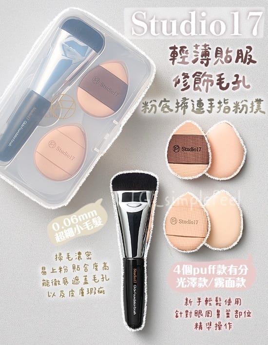 美加墨世界杯官网 粉底液美妆用品怎么用